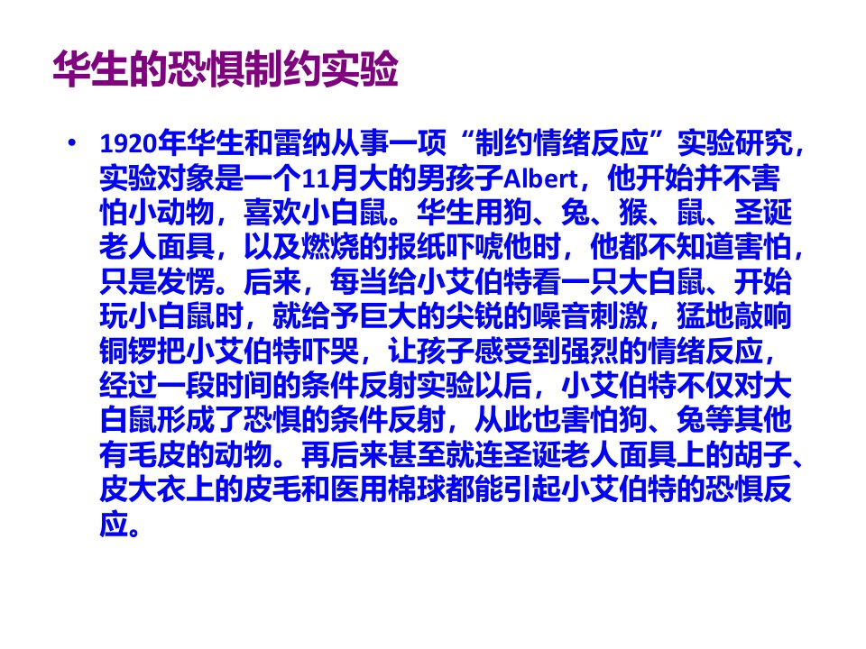 教学课件第二节影响学前儿童社会性发展的因素