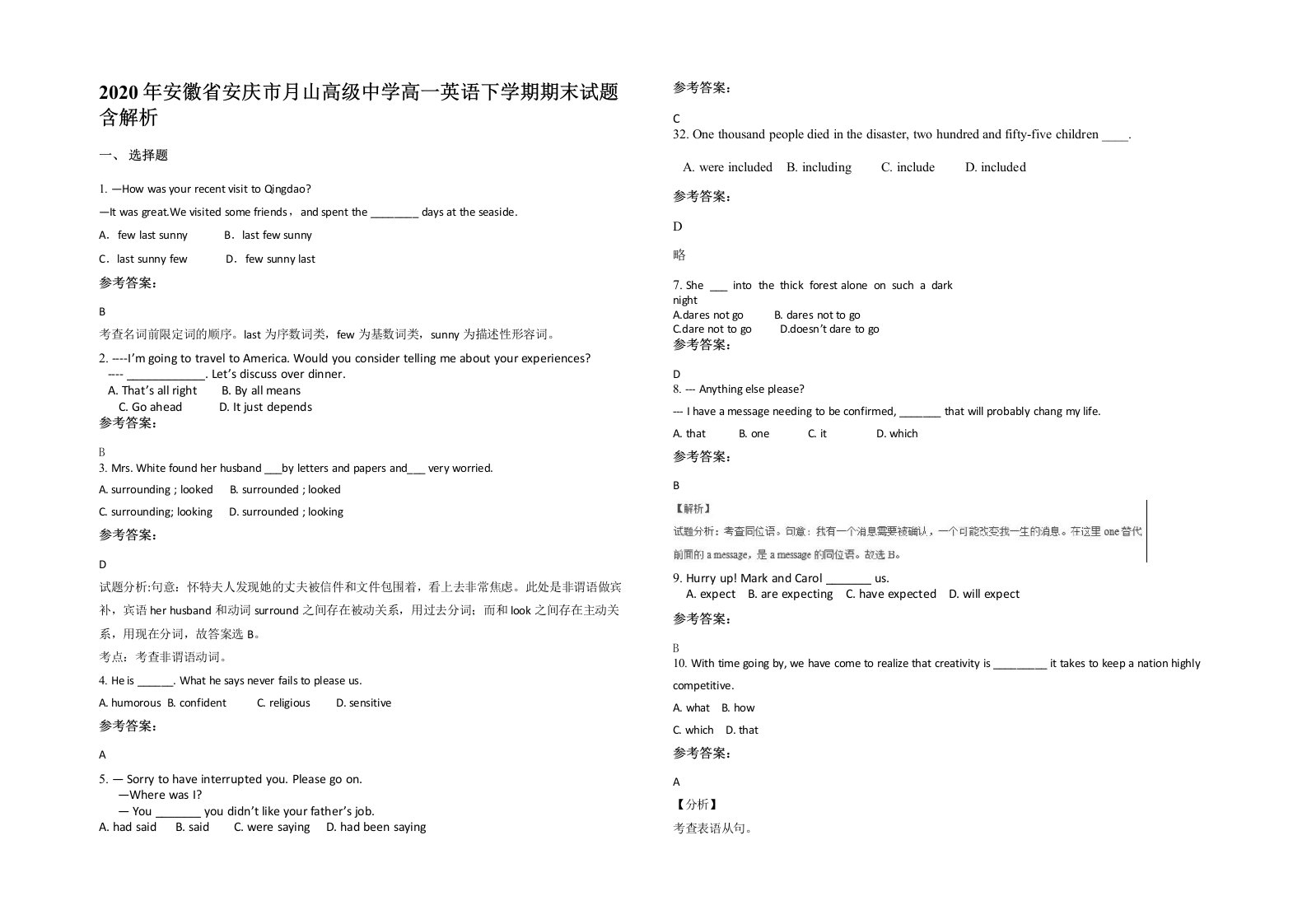 2020年安徽省安庆市月山高级中学高一英语下学期期末试题含解析