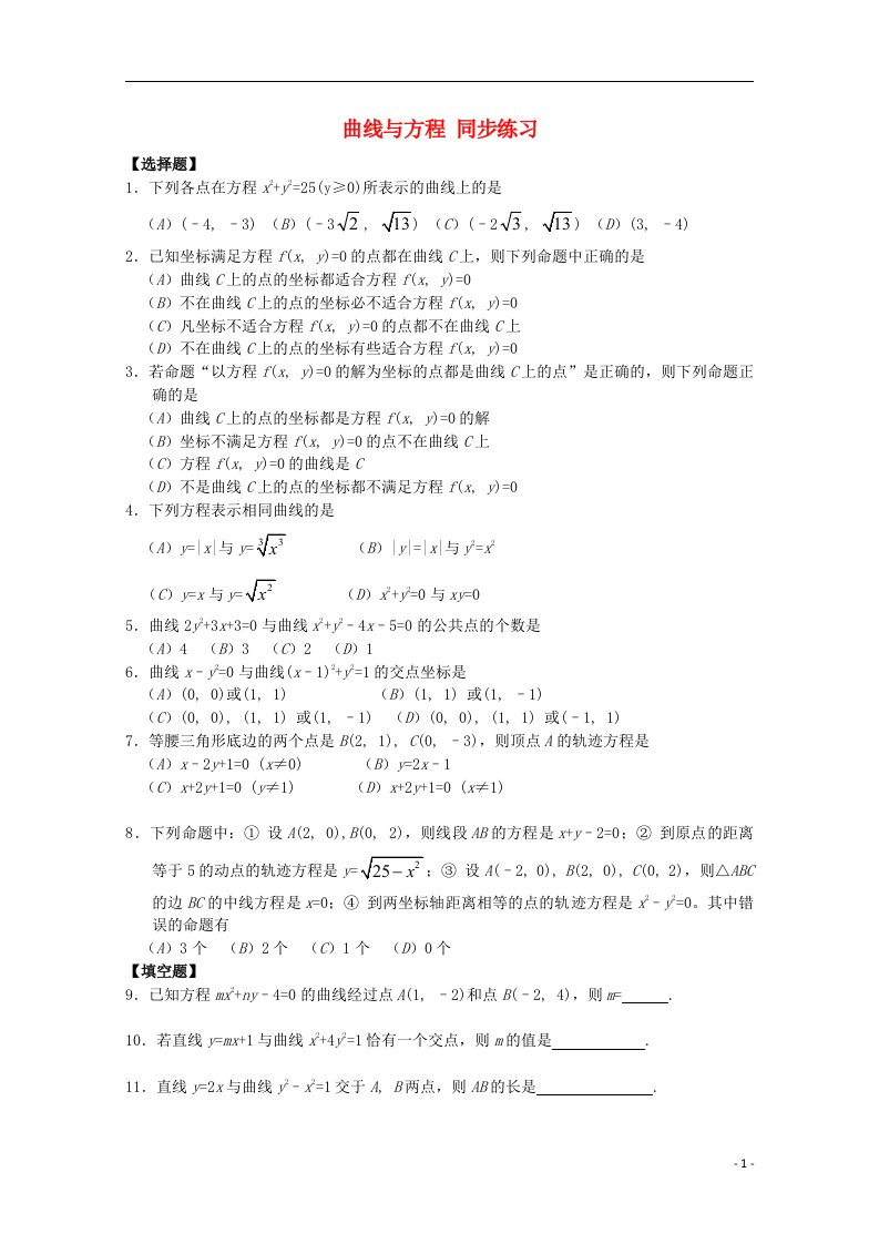 高中数学