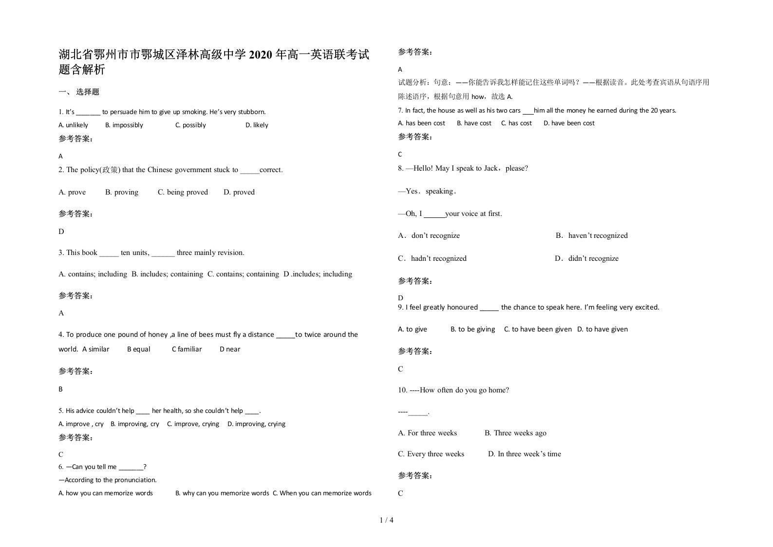 湖北省鄂州市市鄂城区泽林高级中学2020年高一英语联考试题含解析