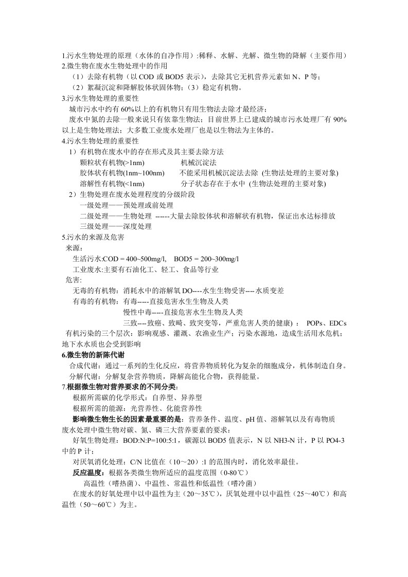 中国石油大学华东环境工程专业