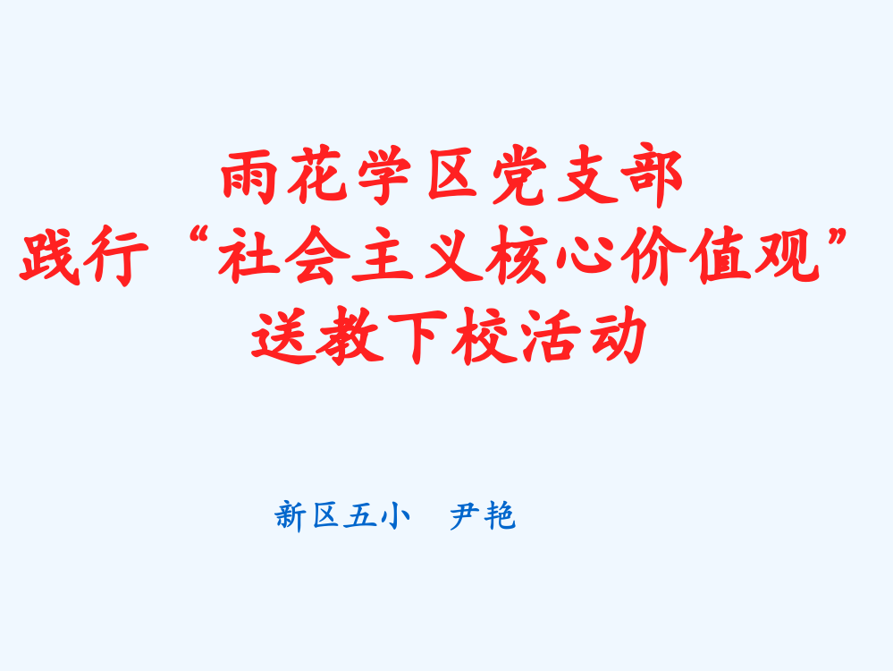 小学数学人教一年级一年级下册第七单元找规律