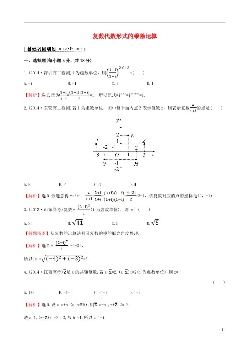 高中数学