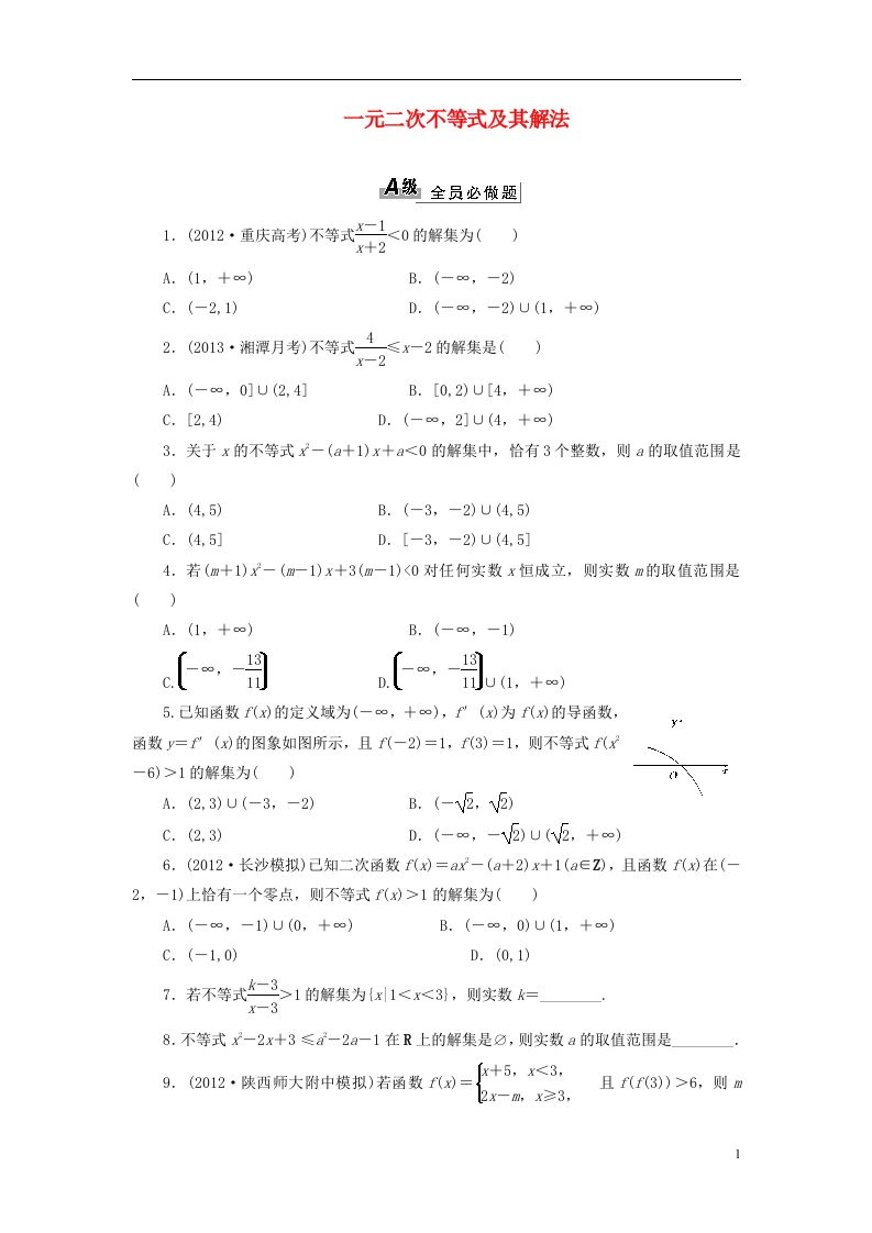 高考数学一轮