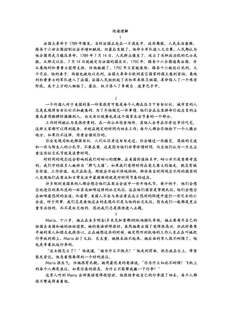 大学英语分类复习资料(翻译)