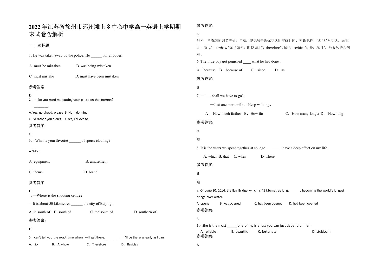 2022年江苏省徐州市邳州滩上乡中心中学高一英语上学期期末试卷含解析