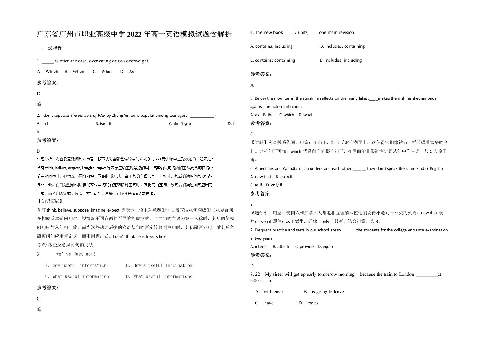 广东省广州市职业高级中学2022年高一英语模拟试题含解析