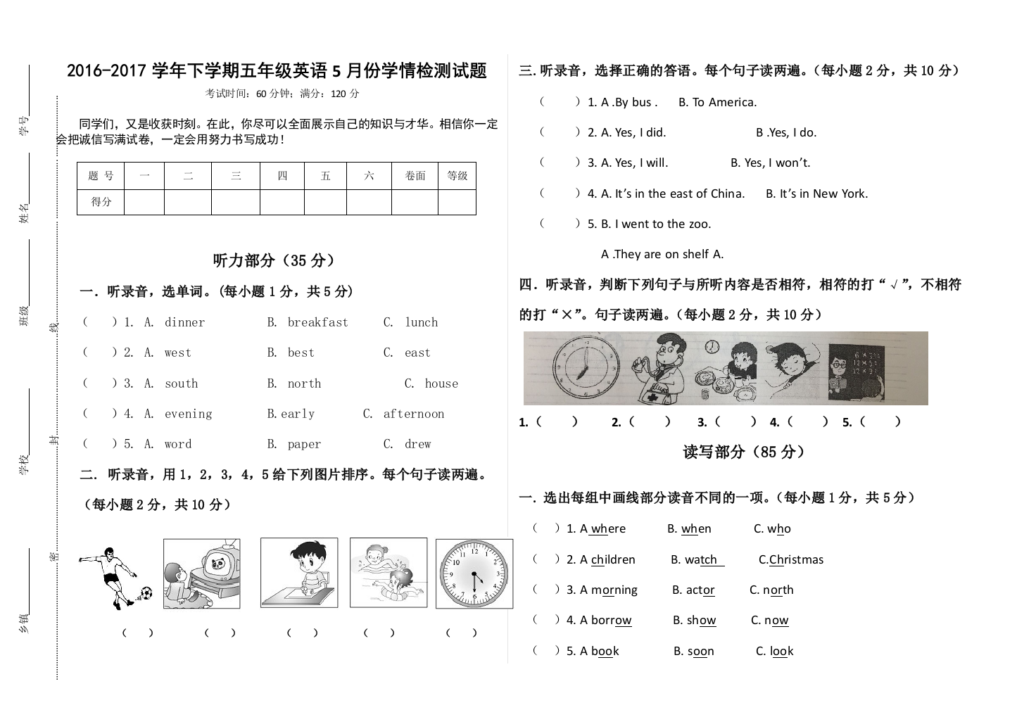 【小学中学教育精选】2016-2017学年下学期外研版五年级英语5月月考试题