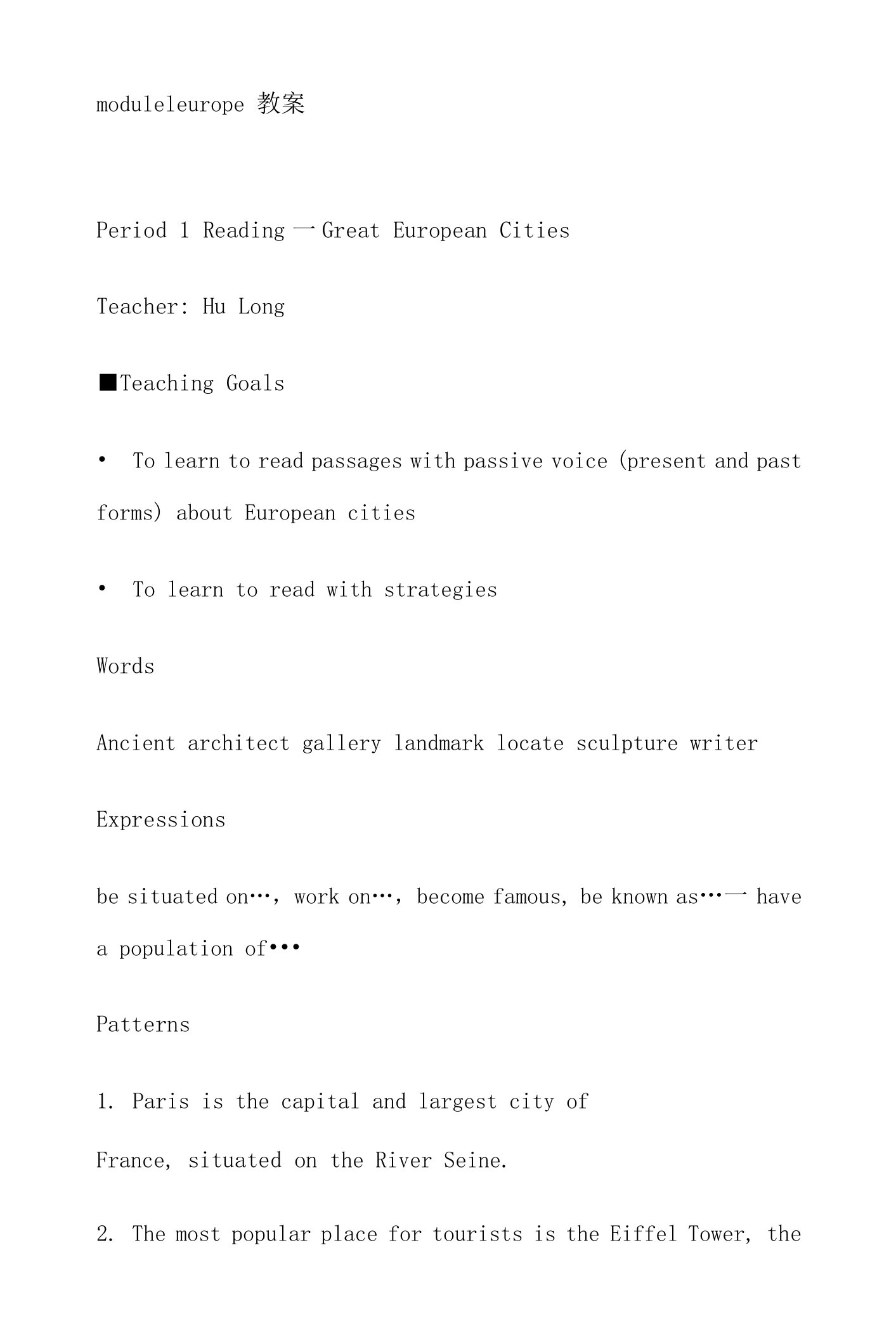 module1europe教案