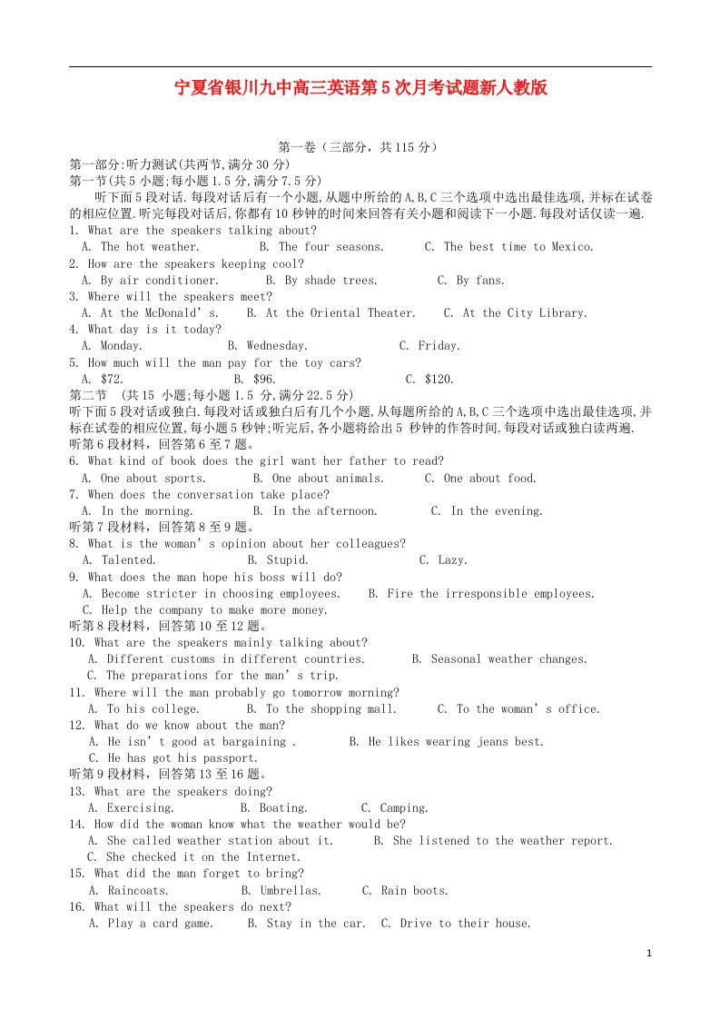 宁夏省银川九中高三英语第5次月考试题新人教版