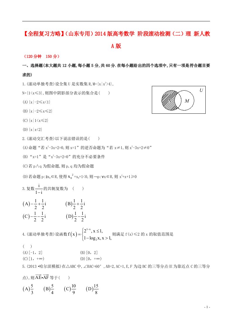 高考数学