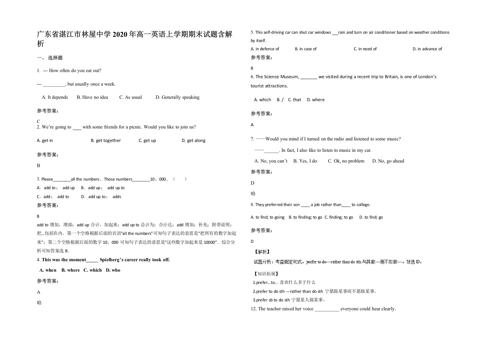 广东省湛江市林屋中学2020年高一英语上学期期末试题含解析