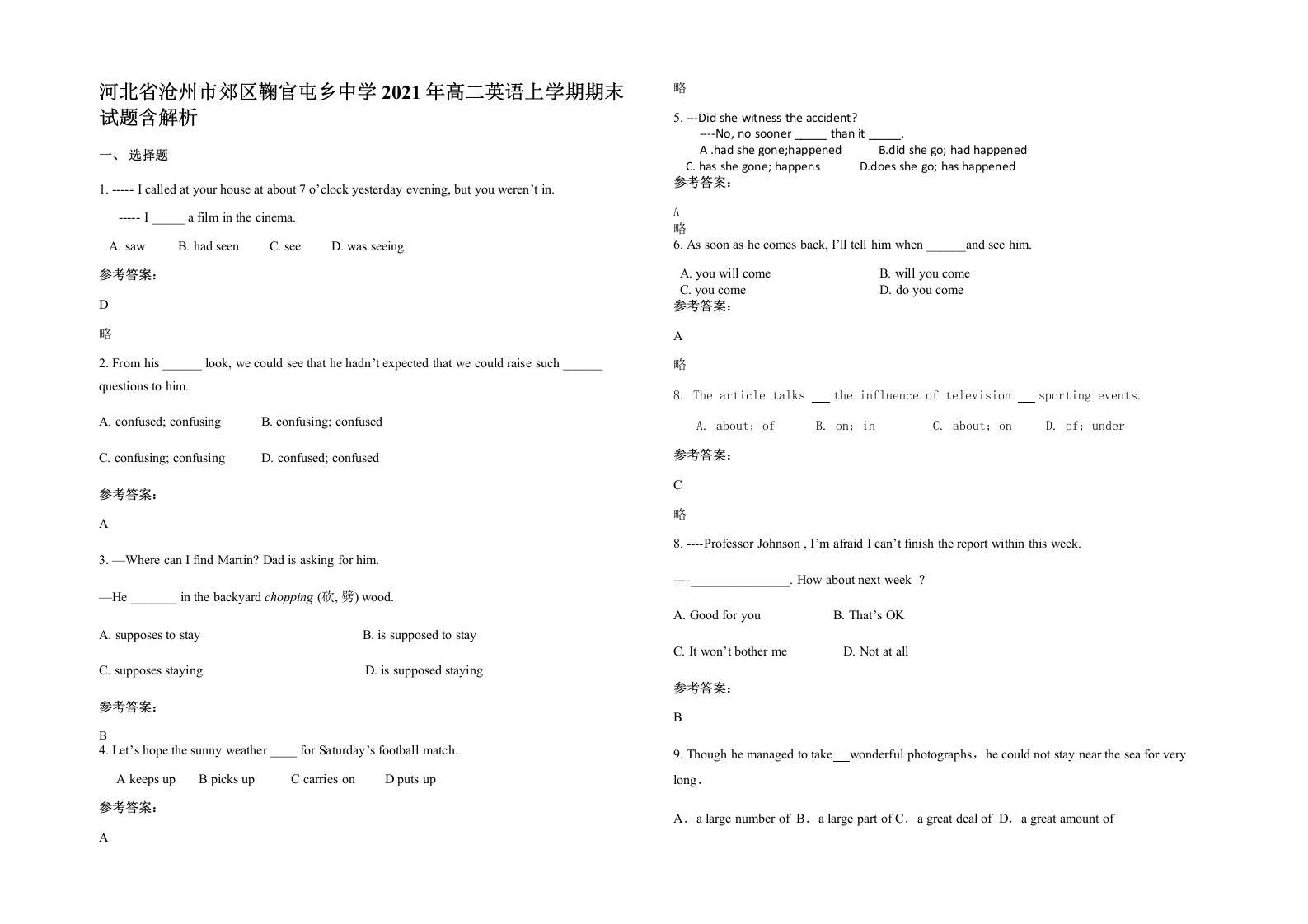 河北省沧州市郊区鞠官屯乡中学2021年高二英语上学期期末试题含解析