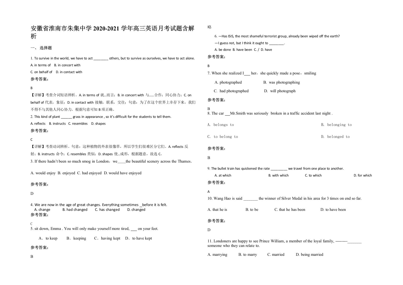 安徽省淮南市朱集中学2020-2021学年高三英语月考试题含解析