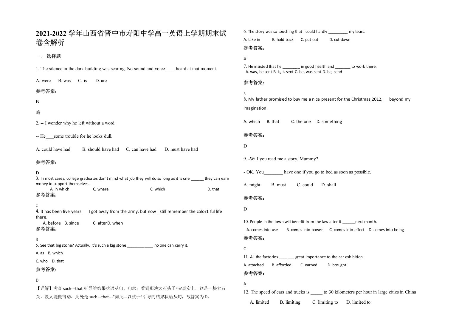 2021-2022学年山西省晋中市寿阳中学高一英语上学期期末试卷含解析