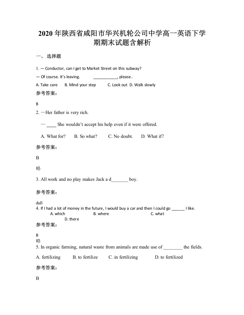 2020年陕西省咸阳市华兴机轮公司中学高一英语下学期期末试题含解析