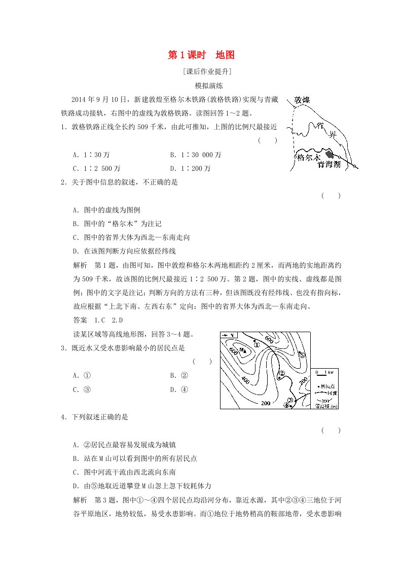 高考地理一轮复习