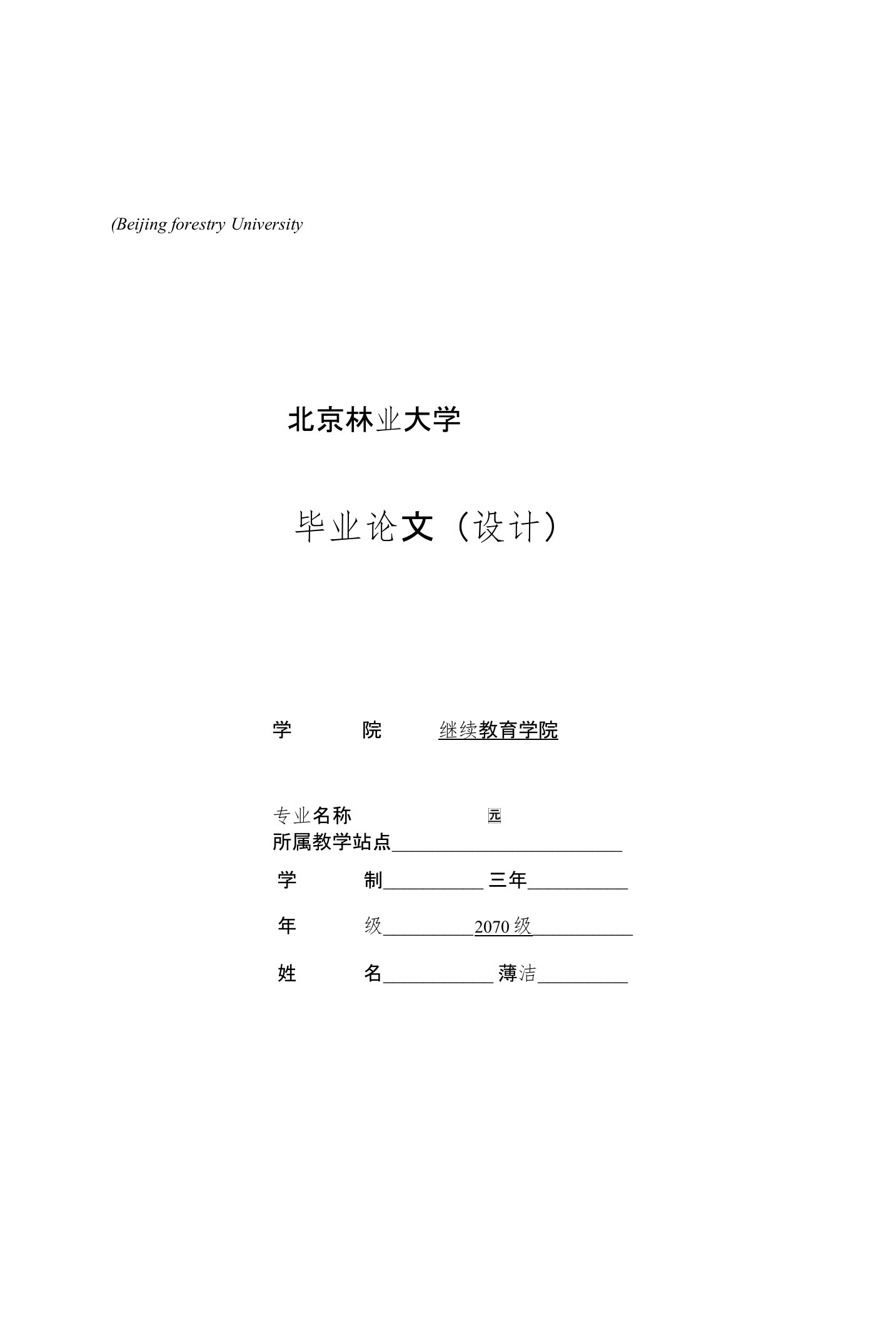 [课件资料]太原市晋祠公园规划设计