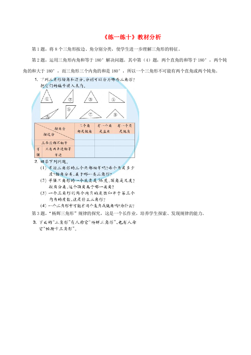 四年级数学下册