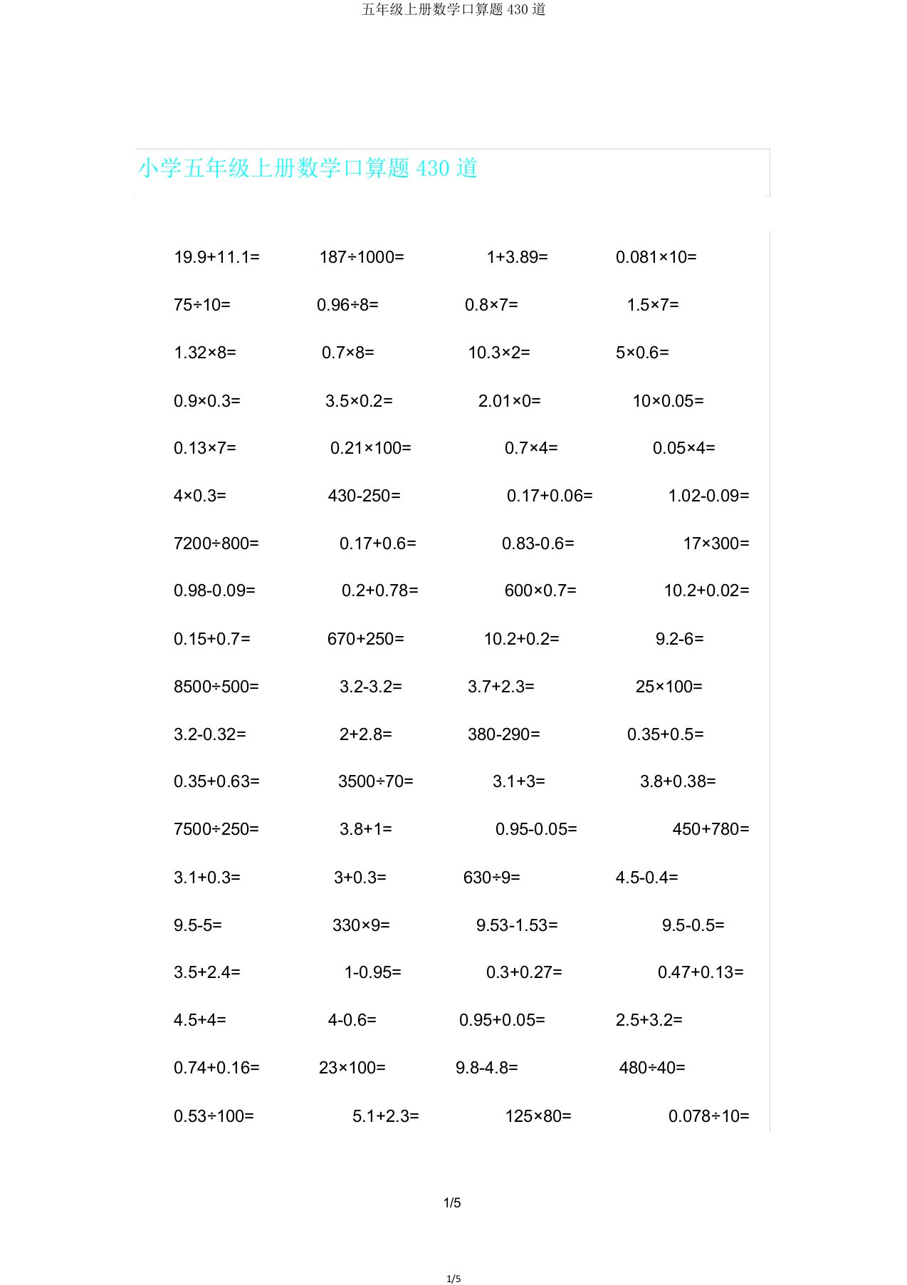 五年级上册数学口算题430道