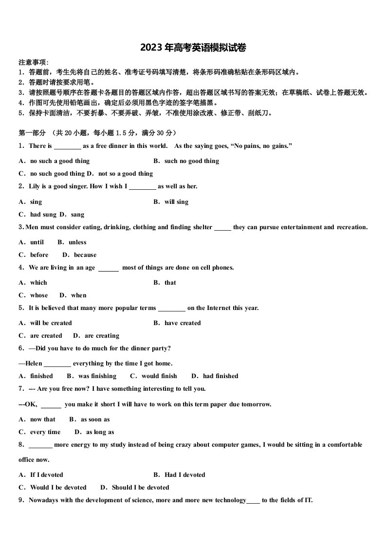 河北省涉县第二中学2023届高三下学期第五次调研考试英语试题含解析