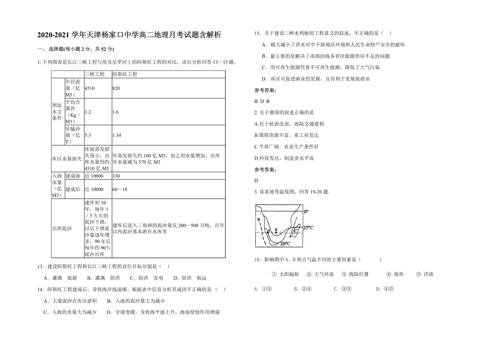 2020-2021学年天津杨家口中学高二地理月考试题含解析