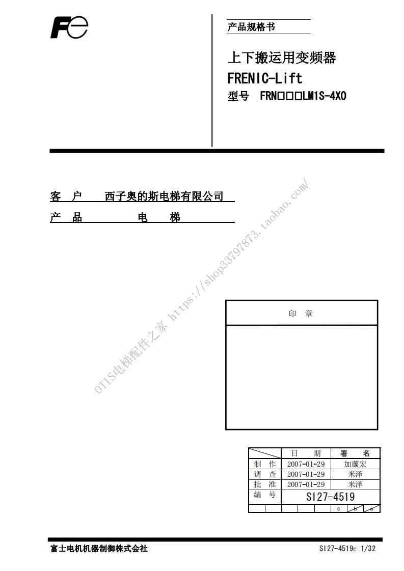 富士变频器说明书