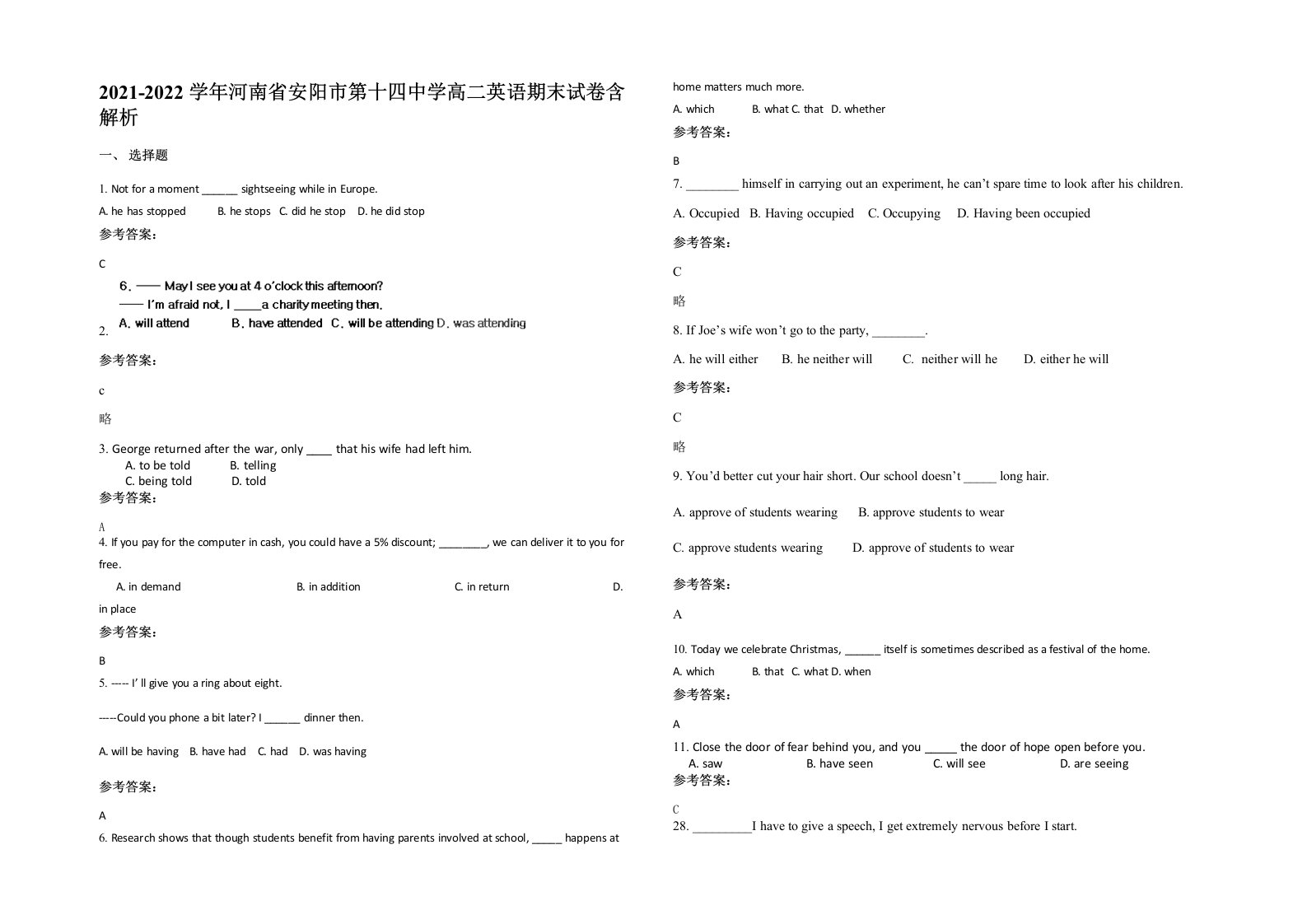 2021-2022学年河南省安阳市第十四中学高二英语期末试卷含解析