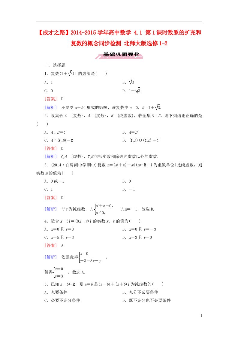 高中数学