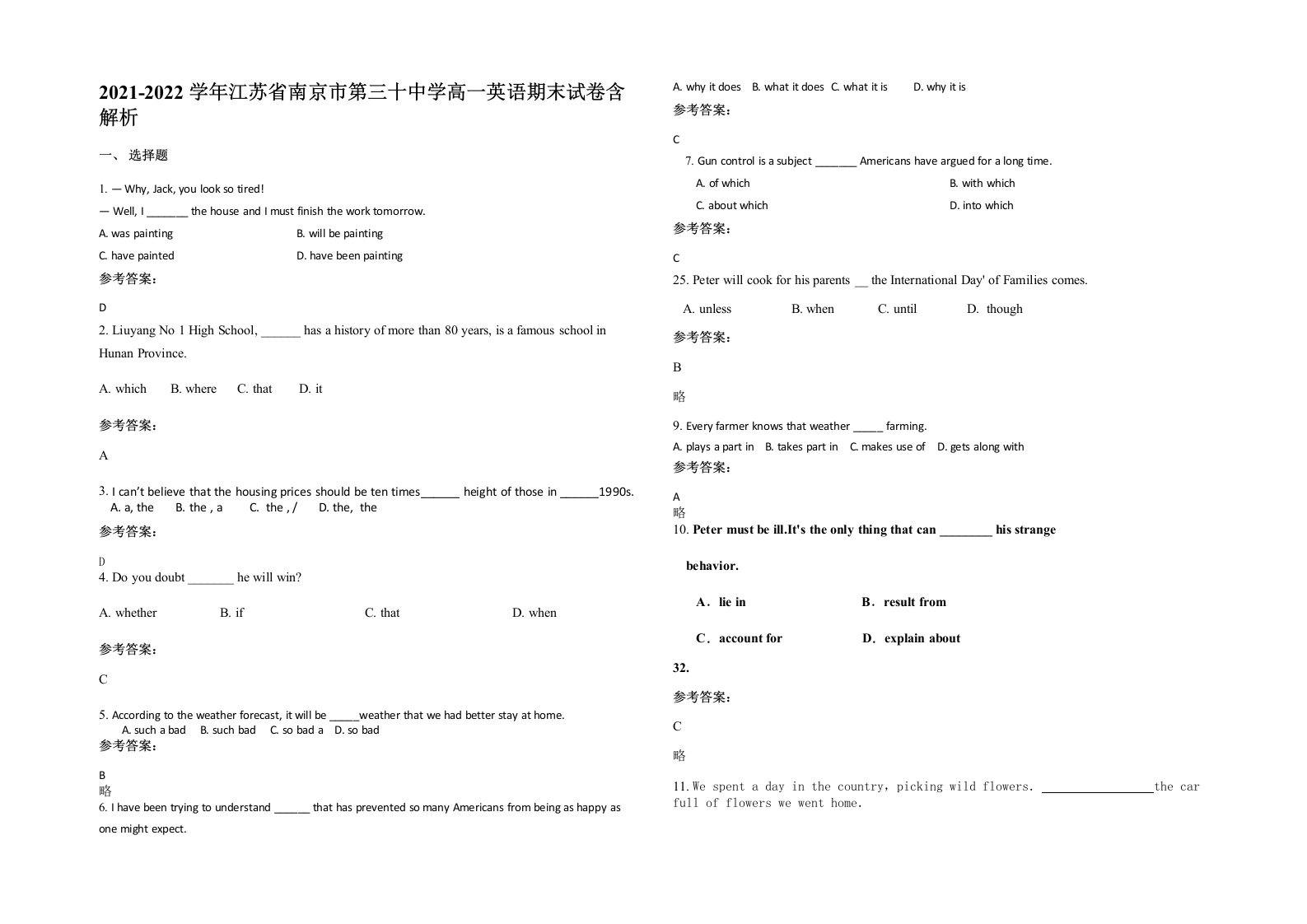 2021-2022学年江苏省南京市第三十中学高一英语期末试卷含解析