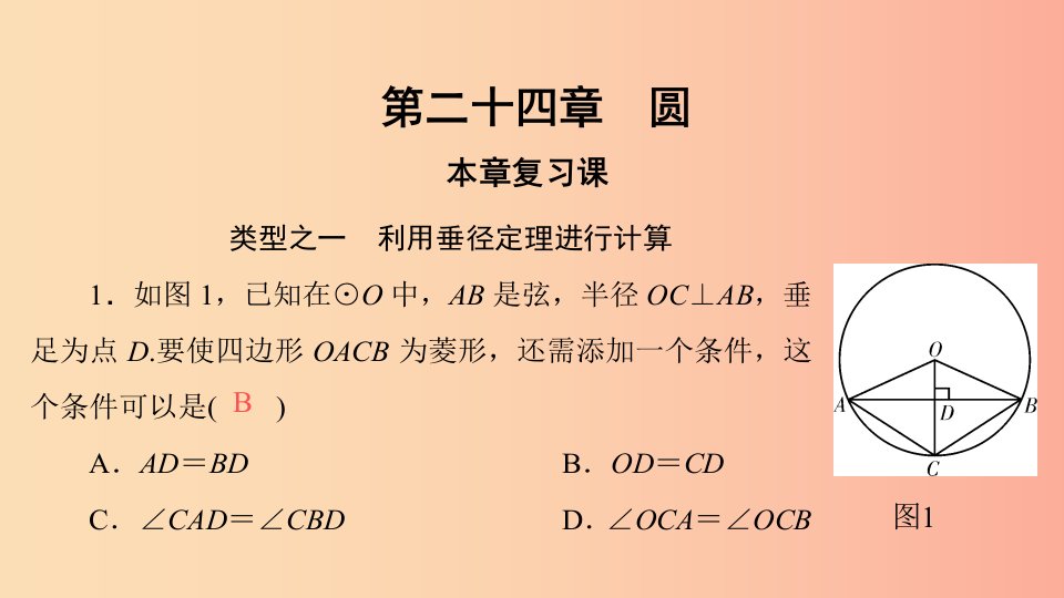 九年级数学上册