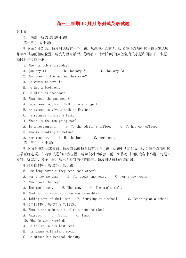 （整理版高中英语）高三上学期12月月考测试英语试题