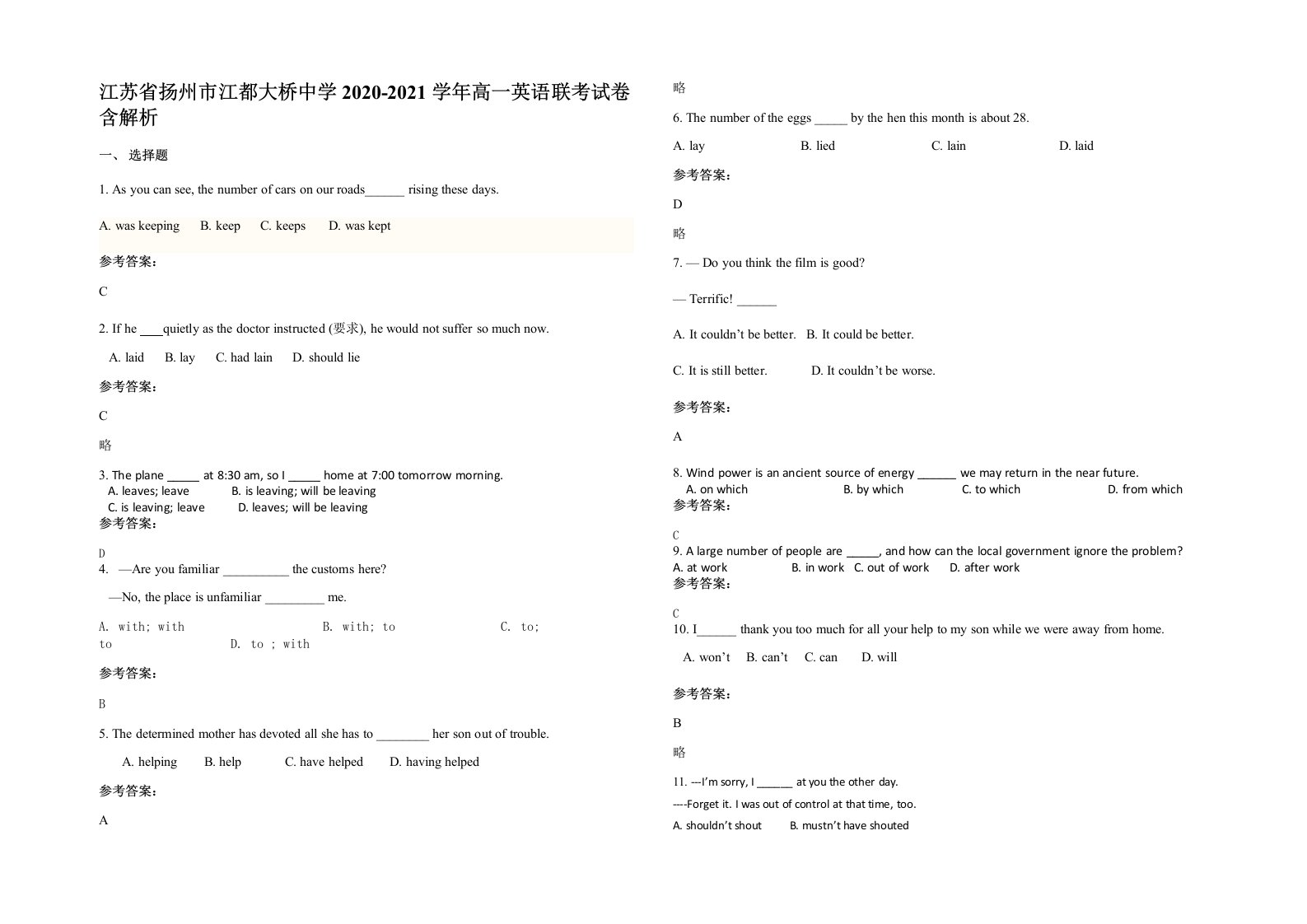 江苏省扬州市江都大桥中学2020-2021学年高一英语联考试卷含解析