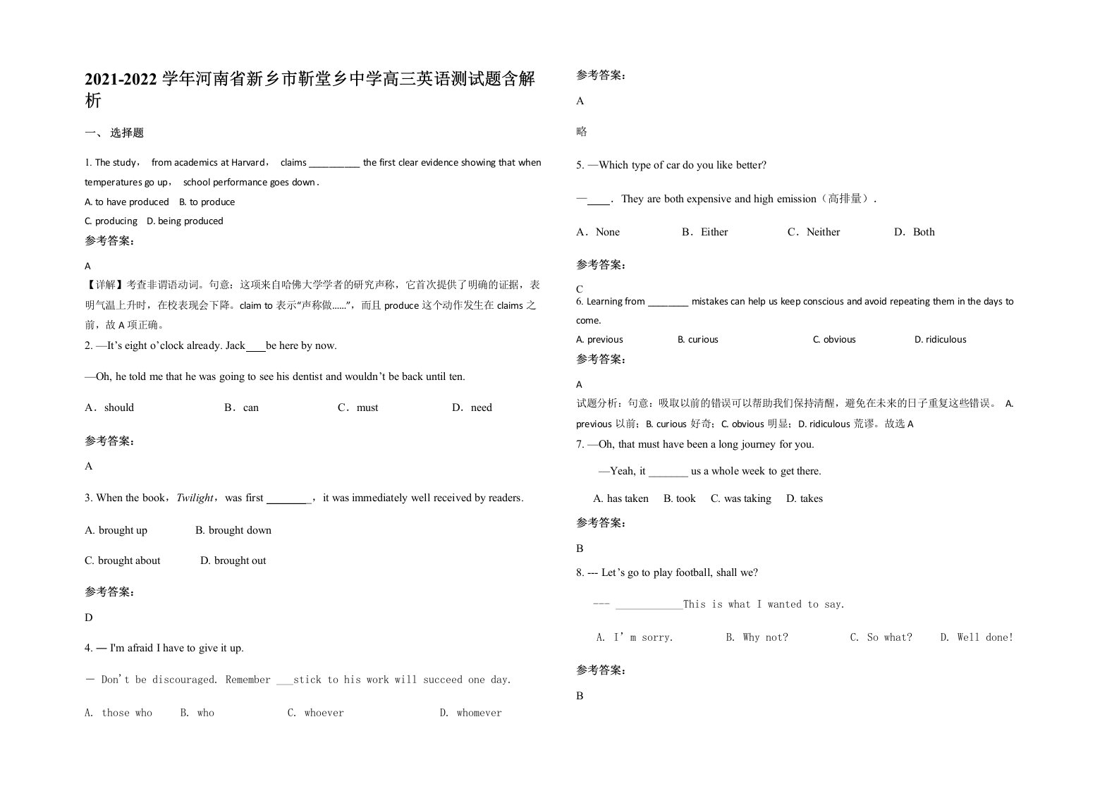 2021-2022学年河南省新乡市靳堂乡中学高三英语测试题含解析