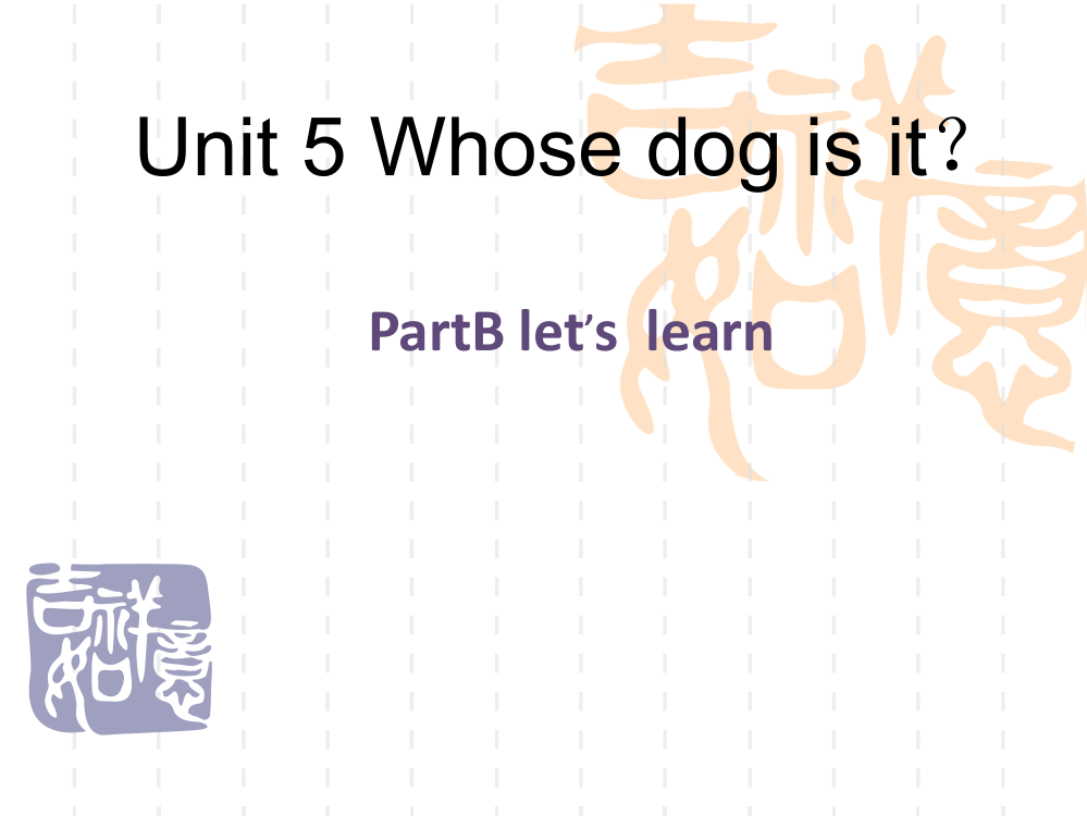 五年级英语下册unit5partBlet'slearn