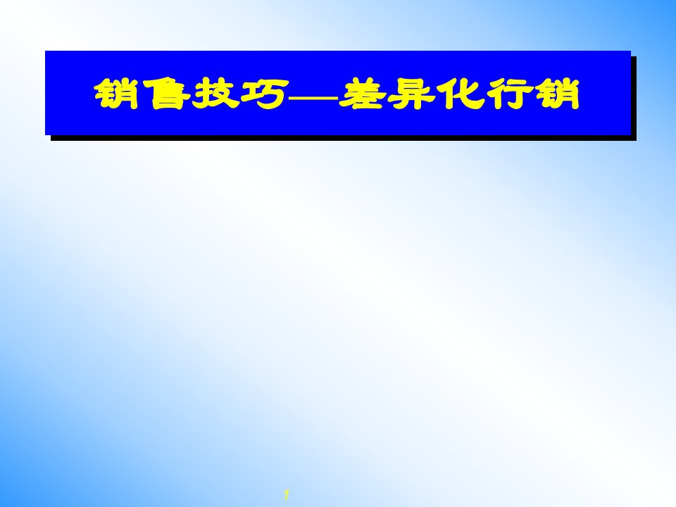 [精选]影响消费者行为的重要因素