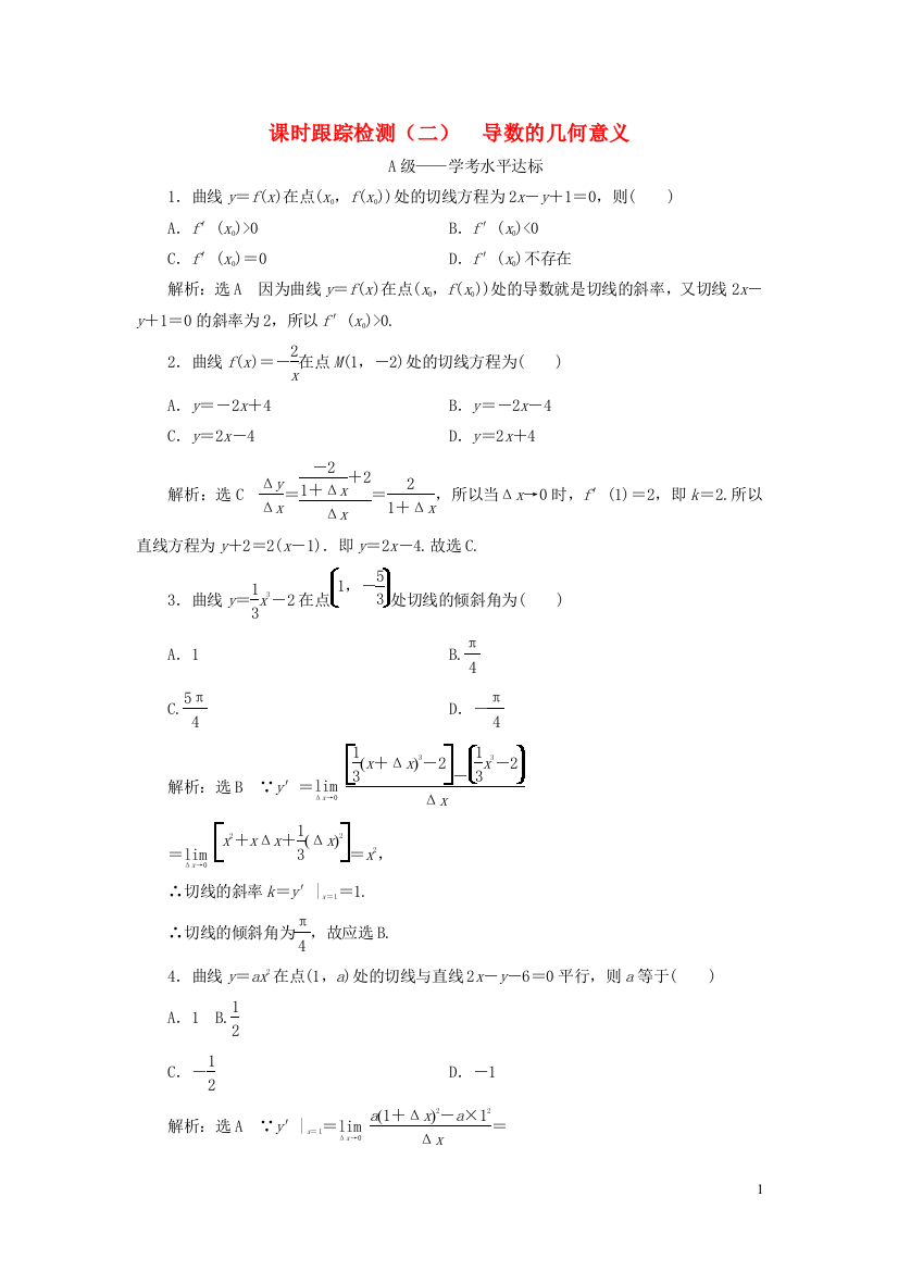 高中数学