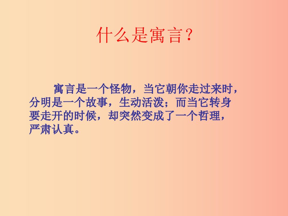 广东省七年级语文上册