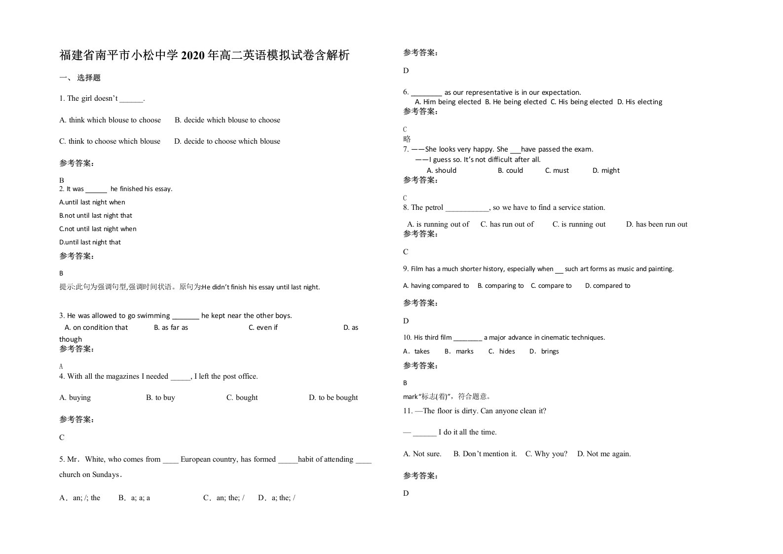 福建省南平市小松中学2020年高二英语模拟试卷含解析