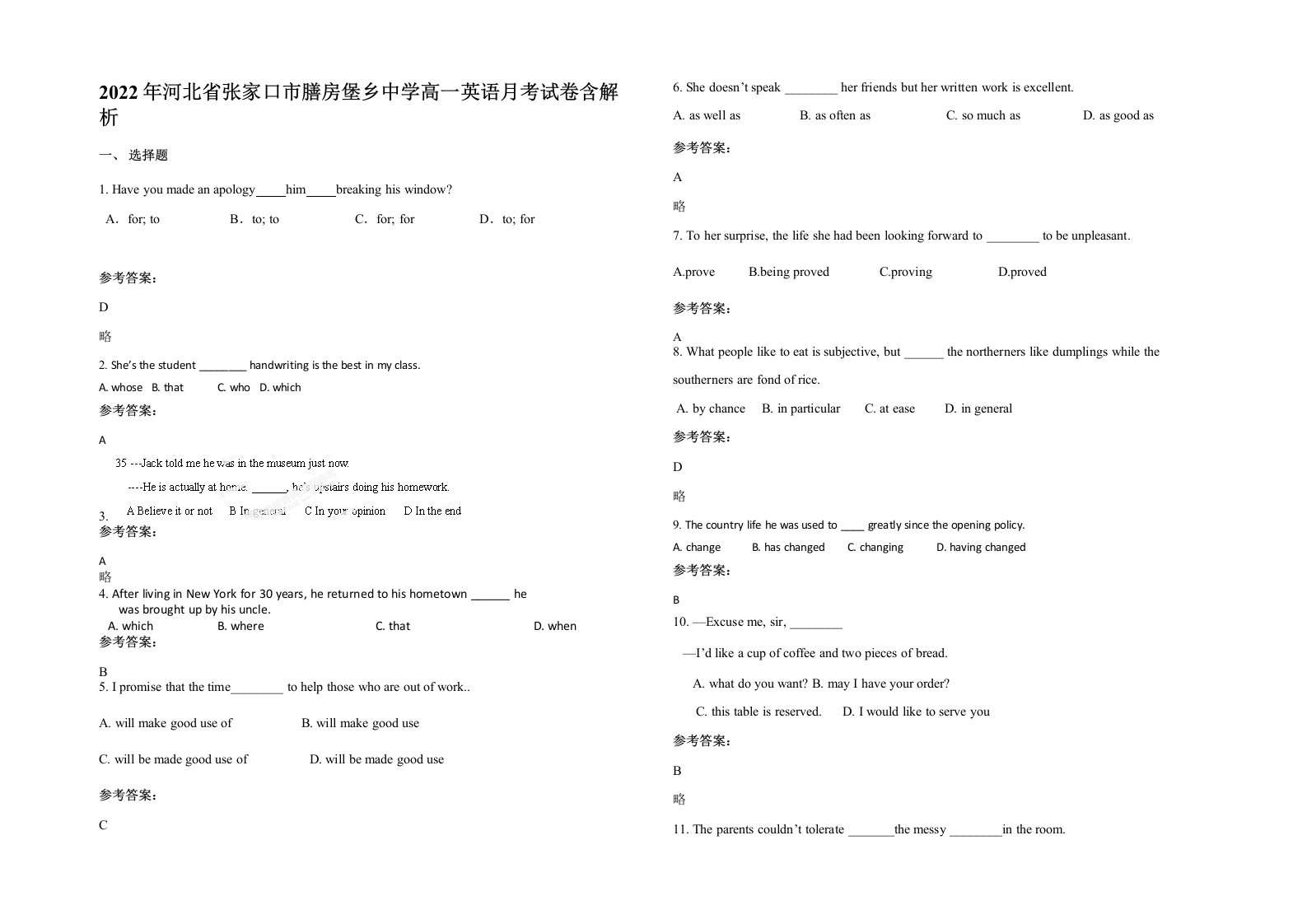 2022年河北省张家口市膳房堡乡中学高一英语月考试卷含解析