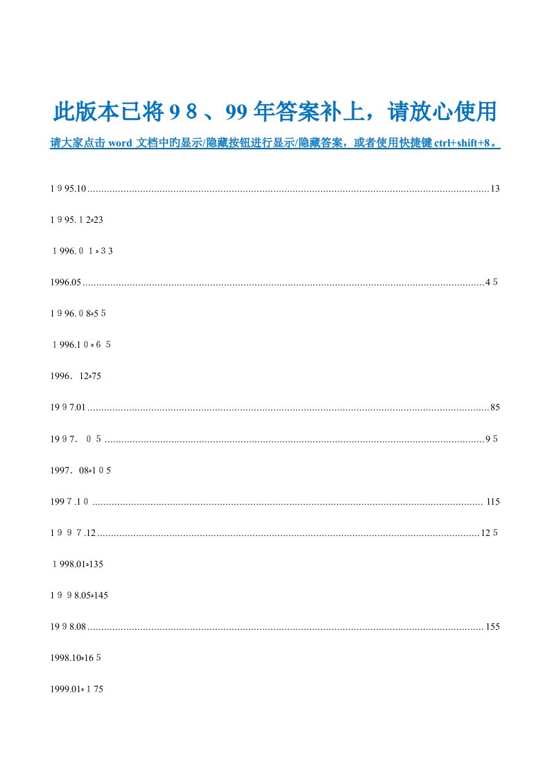 2023年老托福阅读理解原文真题及答案