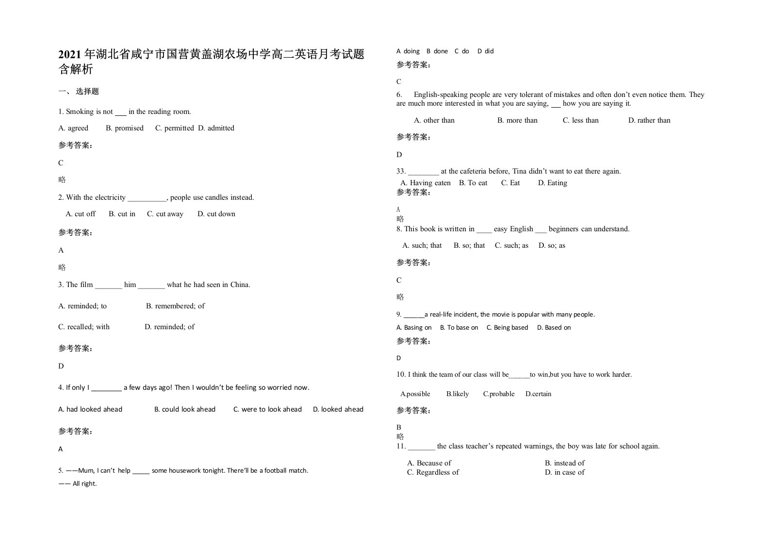 2021年湖北省咸宁市国营黄盖湖农场中学高二英语月考试题含解析
