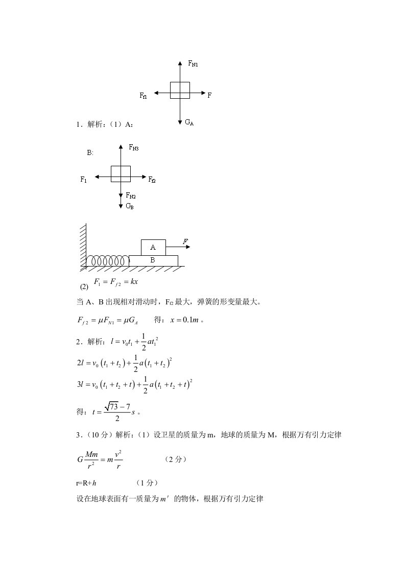 高二寒假作业及答案myz