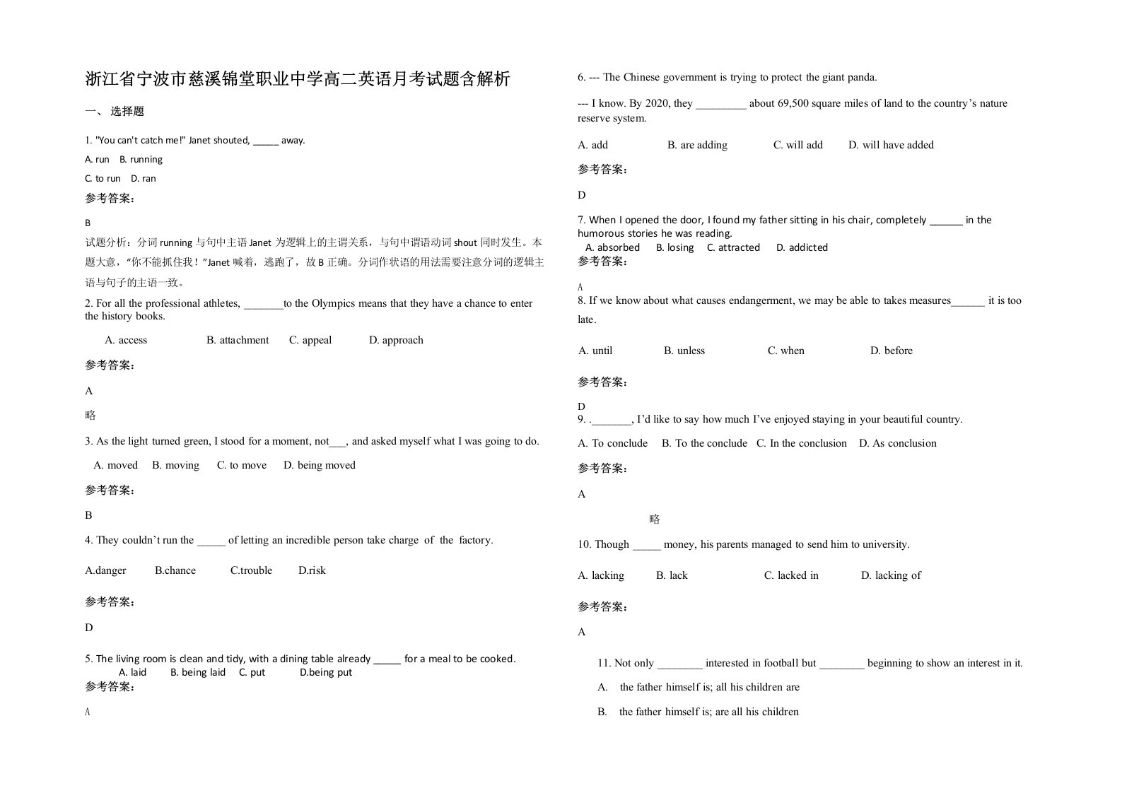 浙江省宁波市慈溪锦堂职业中学高二英语月考试题含解析