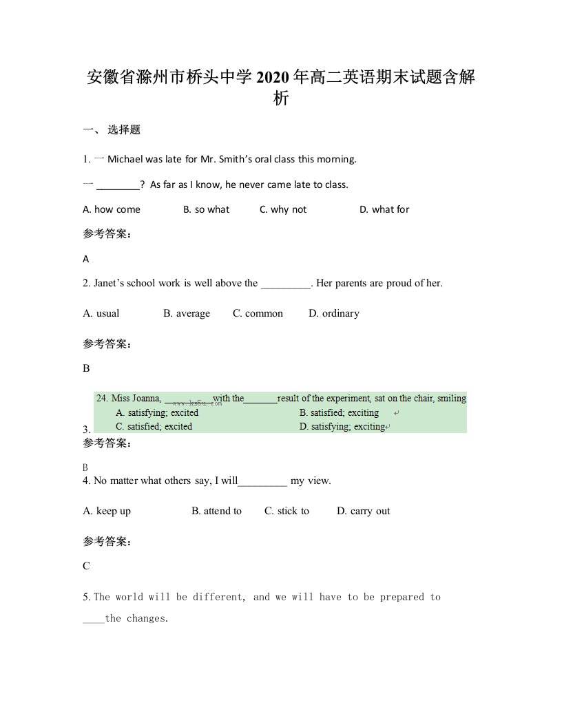 安徽省滁州市桥头中学2020年高二英语期末试题含解析