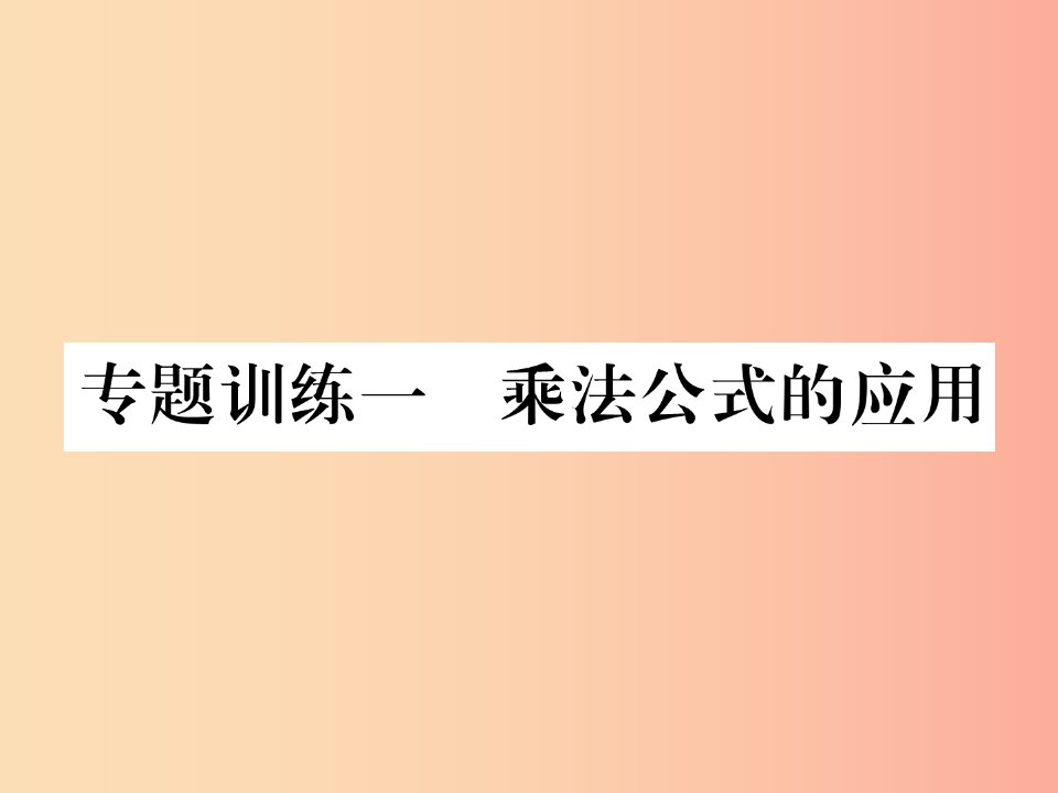 八年级数学上册