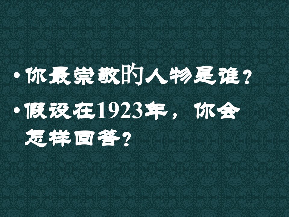 中国近代历史纲要17省名师优质课赛课获奖课件市赛课一等奖课件