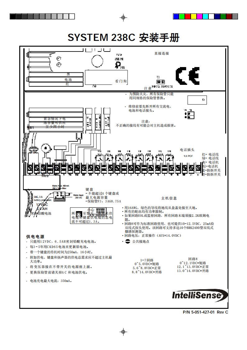 霍尼韦尔238C说明书