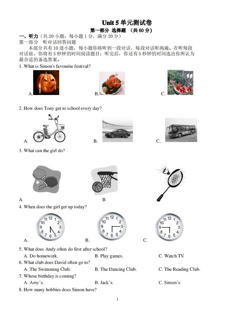 2019年牛津译林版七年级英语上册Unit