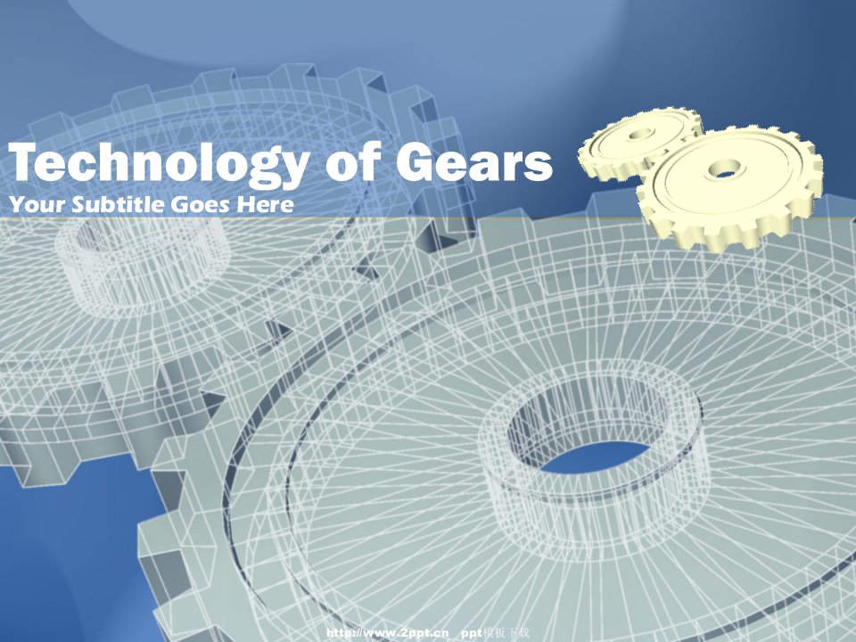 齿轮蓝色背景ppt模板